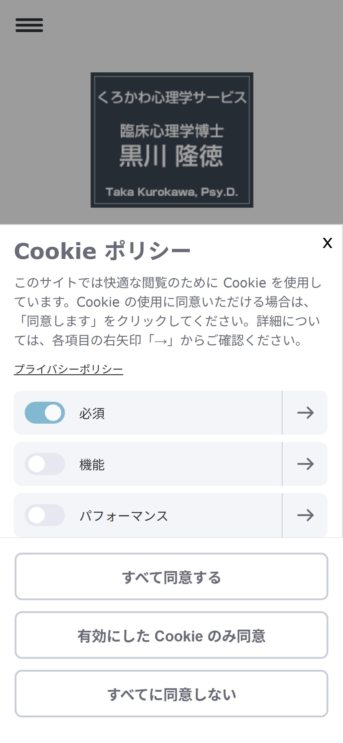 スマートフォンでの実際の表示