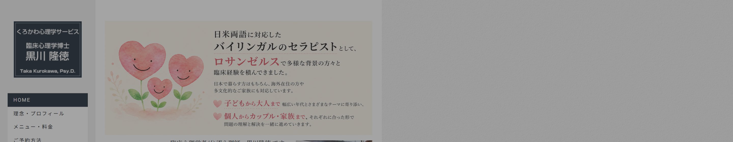 ワイドモニターでの実際の表示
